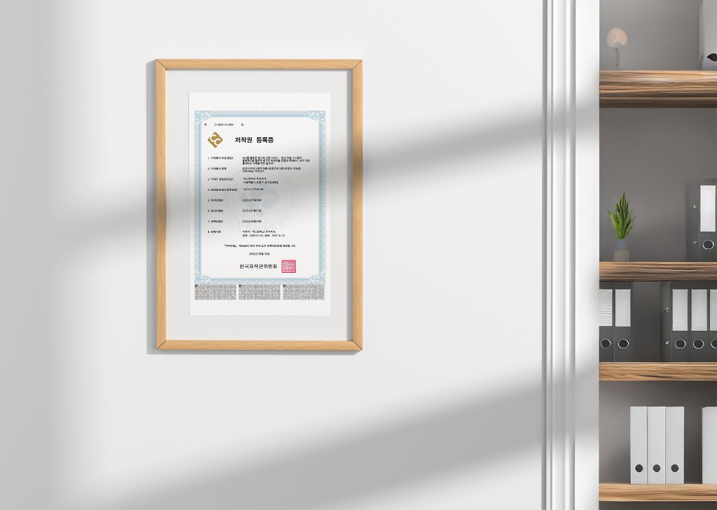 저작권 등록증_NFT.._.jpg